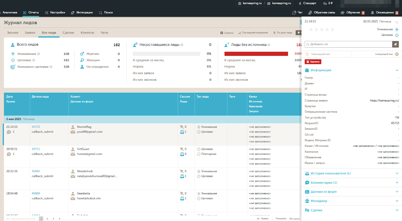 регистрация до